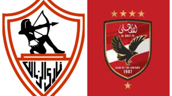 الأهلي والزمالك