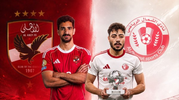 أكرك وبن رمضان
