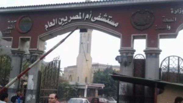 مستشفى 