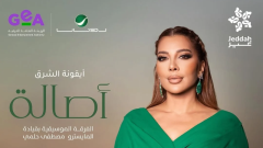 أصالة تشعل أجواء السعودية في حفل 19 يونيو بأشهر أغانيها (التفاصيل)