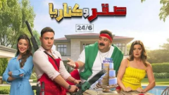 صقر وكناريا يتصدر إيرادات شباك التذاكر في أول أيام العرض