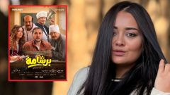 راندا البحيري تهاجم فيلم 