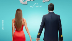 طرح البوستر الرسمي لفيلم 