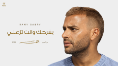 بعد إطلاق 