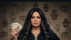 إلهام شاهين تروج لـ