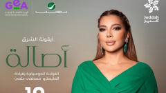 أصالة نصري تستعد لحفل غنائي الجمعة المقبلة