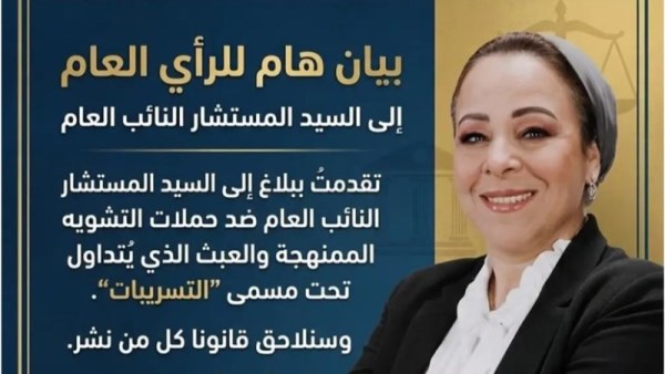 الحقيقة الكاملة وراء "التسجيل المفبرك" للمحامية نهاد أبو القمصان