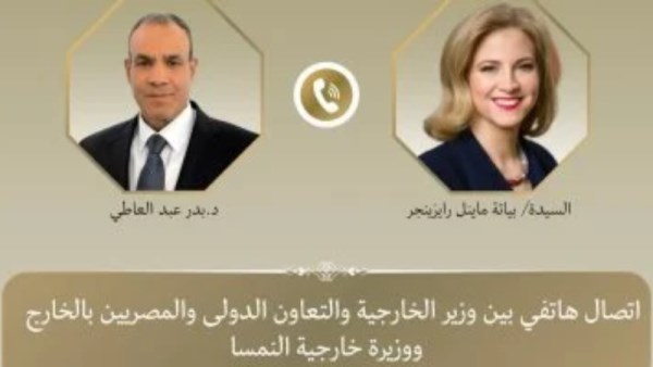 مباحثات هاتفية بين وزيري خارجية مصر والنمسا