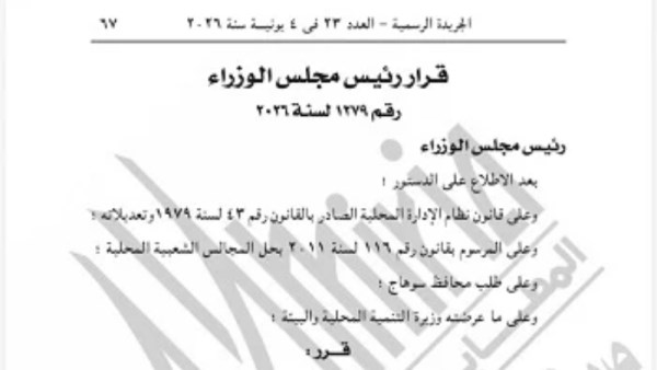 الموافقة على قرض صيني بقيمة 90 مليون دولار 