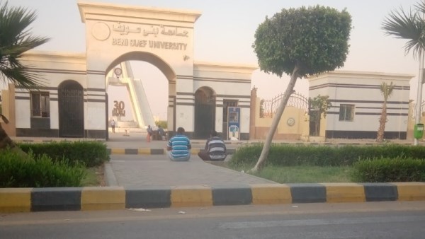 جامعة بني سويف