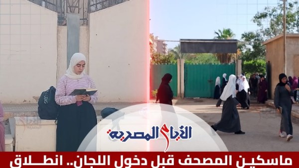 امتحانات الثانوية الأزهرية