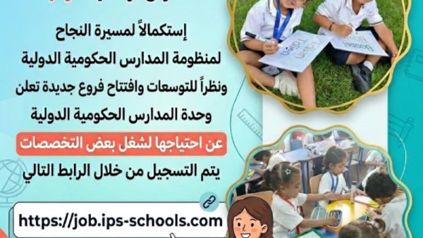 التعليم