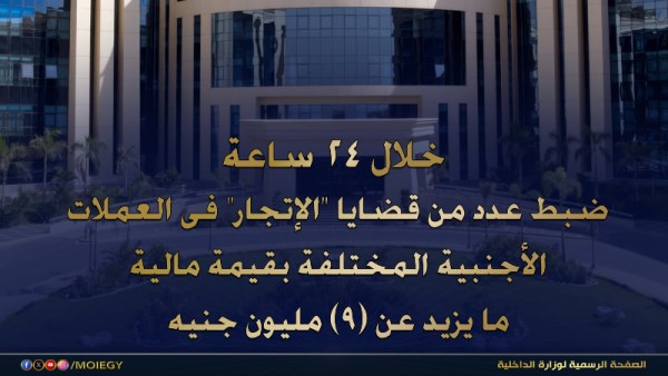 قضايا اتجار غير مشروع