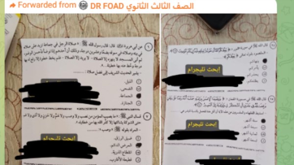 امتحانات الثانوية العامة 2026