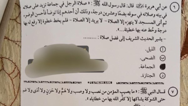 امتحان الدين للثانوية العامة 2026