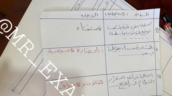 امتحان التربية الوطنية 2026