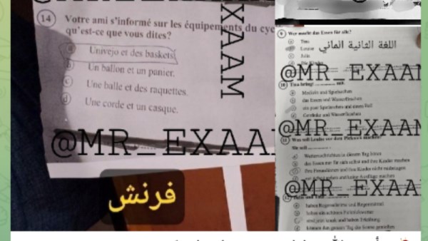 امتحانات الثانوية العامة 2026