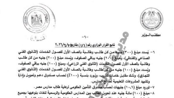 التعليم