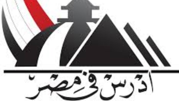 منصة ادرس في مصر