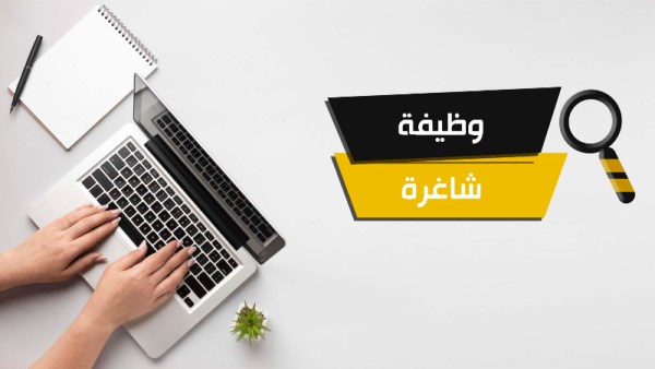 2500 فرصة عمل جديدة
