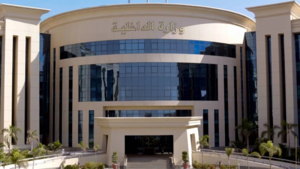 وزارة الداخلية