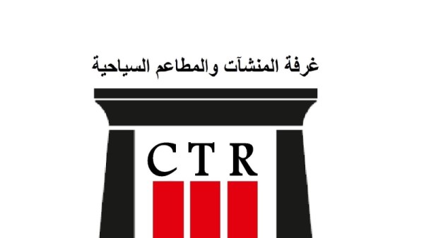 غرفة المنشآت والمطاعم السياحية