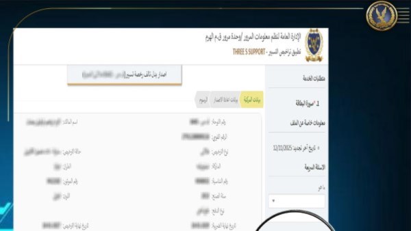 خطوات استخراج بدل فاقد أو تالف إلكترونيًا 