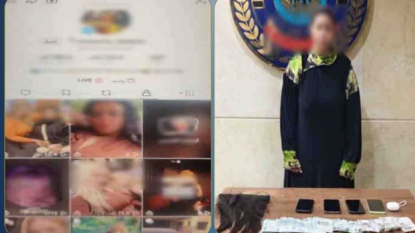 المتهمة