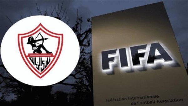 سبب إيقاف قيد الزمالك الجديد من الفيفا 