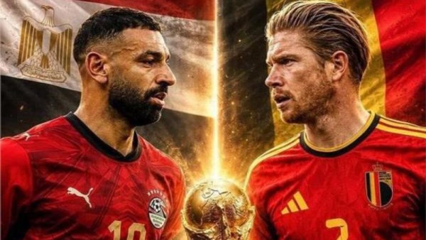 بث مباشر مباراة مصر وبلجيكا اليوم