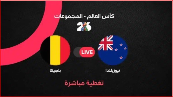 بلجيكا ونيوزلاندا