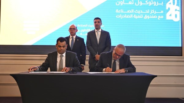 مراسم توقيع الاتفاقية