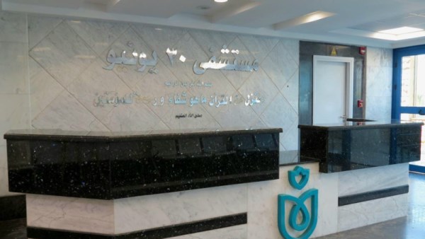 مستشفى 30 يونيو 