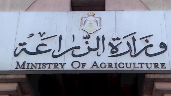 وزارة الزراعة 