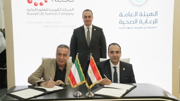 بروتوكولات تعاون لهيئة الرعاية الصحية