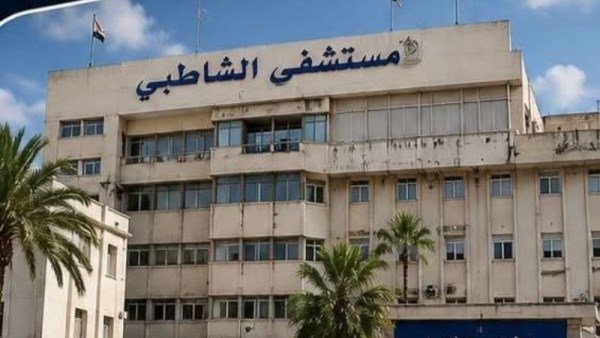 مستشفى الشاطبي الجامعي 