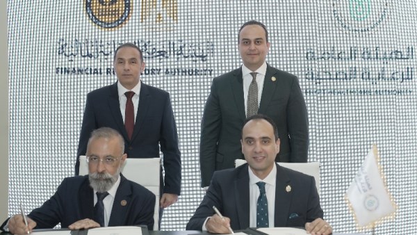  توقيع بروتوكول تعاون بين الرعاية الصحية والرقابة المالية
