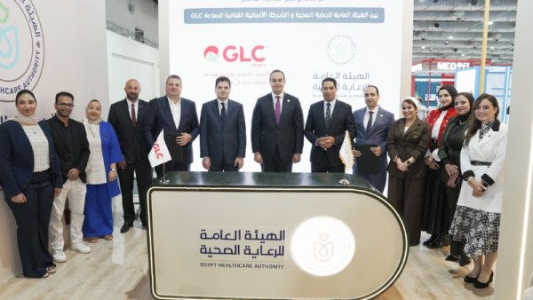 الهيئة العامة للرعاية الصحية 