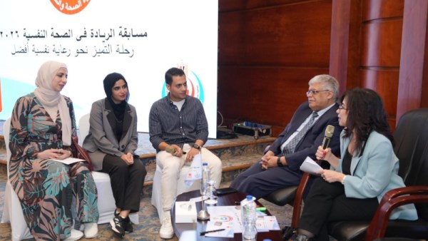 مسابقة الريادة في الصحة النفسية 2026