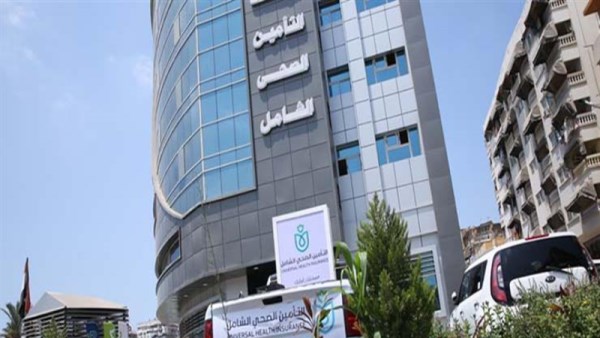 التأمين الصحي الشامل