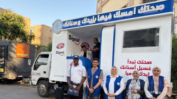 حملة هيئة الرعاية الصحية 