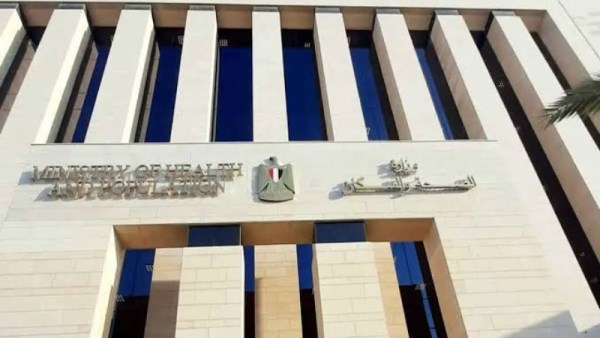 وزارة الصحة والسكان 