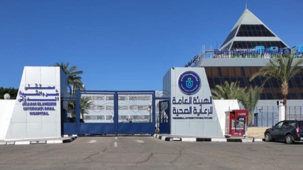 الهيئة العامة للرعاية الصحية 