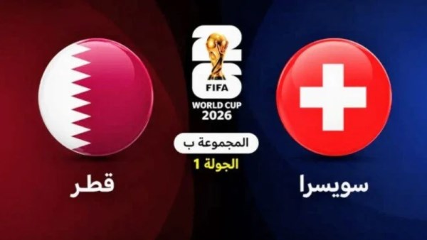 قطر وسويسرا