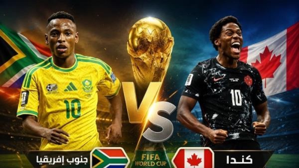 جنوب إفريقيا وكندا