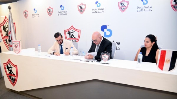تعاقد نادي الزمالك مع شركة داتا فاليو