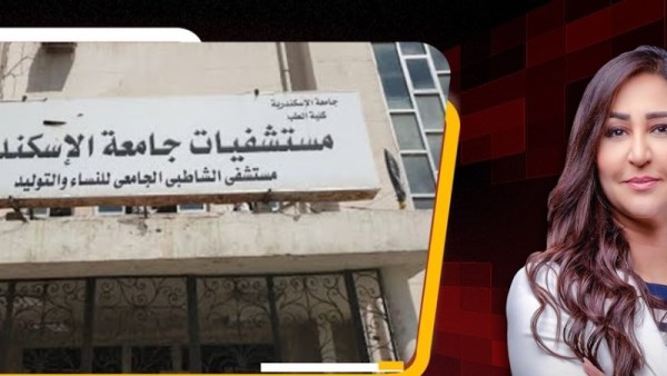 مستشفى الشاطبي