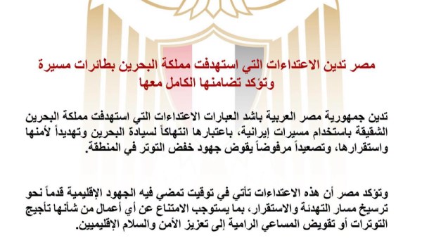 وزارة الخارجية