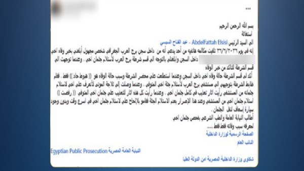 وفاة نزيل