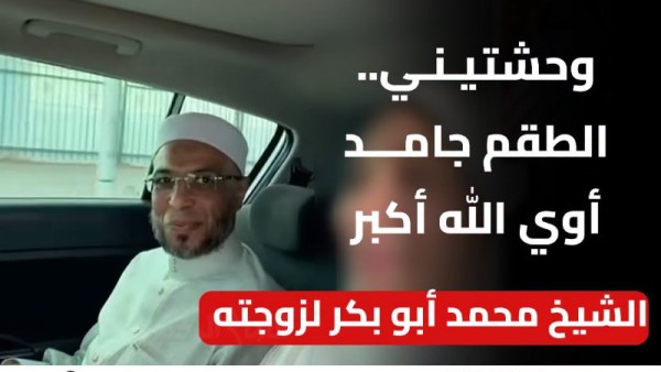 الشيخ محمد أبوبكر 